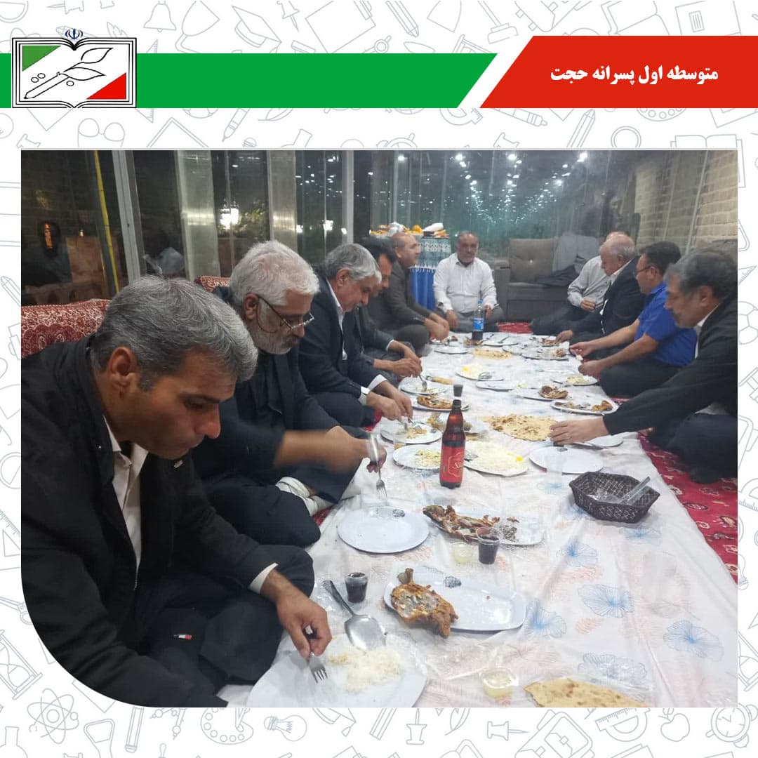 متوسطه اول پسرانه حجت